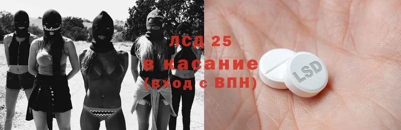 Лсд 25 экстази кислота  Геленджик 